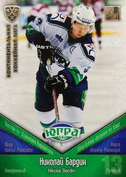 2011-12 Sereal KHL Basic Series - Gold Parallel #ЮГР009 Nikolai Bardin Front