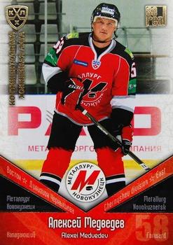 2011-12 Sereal KHL Basic Series - Gold Parallel #МНК019 Alexei Medvedev Front
