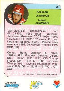1992 Red Ace Russian Hockey Stars #2 Alexei Zhamnov Back