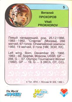 1992 Red Ace Russian Hockey Stars #5 Vitali Prokhorov Back