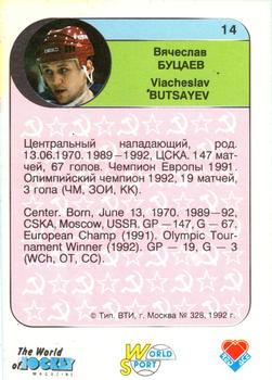 1992 Red Ace Russian Hockey Stars #14 Viacheslav Butsayev Back