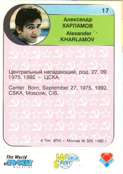 1992 Red Ace Russian Hockey Stars #17 Alexander Kharlamov Back