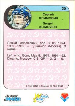 1992 Red Ace Russian Hockey Stars #30 Sergei Klimovich Back