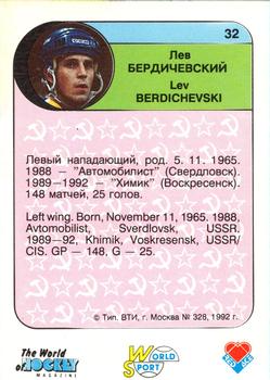 1992 Red Ace Russian Hockey Stars #32 Lev Berdichevski Back