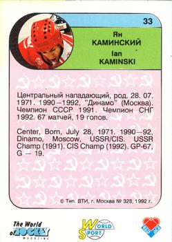 1992 Red Ace Russian Hockey Stars #33 Yan Kaminski Back
