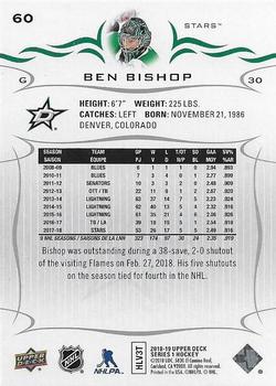 2018-19 Upper Deck #60 Ben Bishop Back