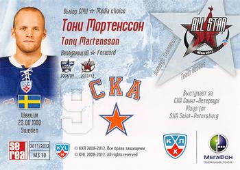 2012 Sereal KHL All Star Collection #10 Tony Martensson Back