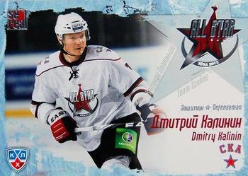 2012 Sereal KHL All Star Collection #12 Dmitry Kalinin Front