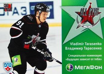 2012 Sereal KHL All Star Collection #52 Vladimir Tarasenko Front