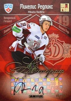 2012 Sereal KHL All Star Collection - Autograph #POD-015 Mikelis Redlihs Front