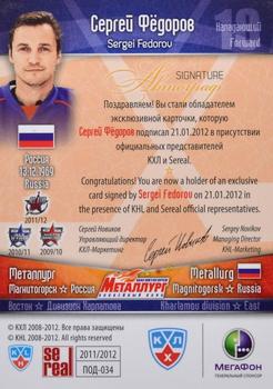 2012 Sereal KHL All Star Collection - Autograph #POD-034 Sergei Fedorov Back