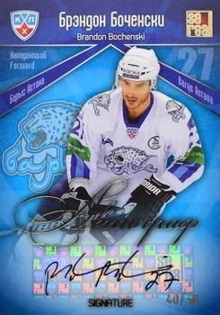 2012 Sereal KHL All Star Collection - Autograph #POD-047 Brandon Bochenski Front