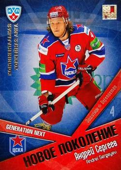 2012 Sereal KHL All Star Collection - Next Generation #NP-011 Andrei Sergeyev Front