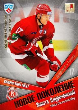 2012 Sereal KHL All Star Collection - Next Generation #NP-013 Nikita Dvurechensky Front