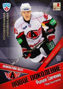 2012 Sereal KHL All Star Collection - Next Generation #NP-021 Filipp Savchenko Front
