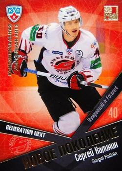 2012 Sereal KHL All Star Collection - Next Generation #NP-035 Sergei Kalinin Front
