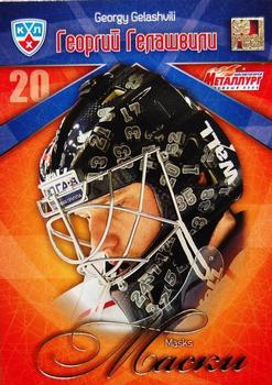 2012 Sereal KHL All Star Collection - Masks #MAS-010 Georgy Gelashvili Front