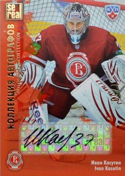 2012-13 Sereal KHL Gold Collection - Autograph Collection #VIT-A01 Ivan Kasutin Front