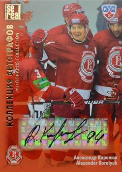 2012-13 Sereal KHL Gold Collection - Autograph Collection #VIT-A07 Alexander Korolyuk Front