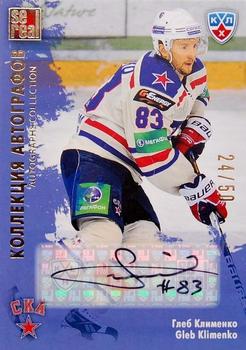2012-13 Sereal KHL Gold Collection - Autograph Collection #SKA-A06 Gleb Klimenko Front