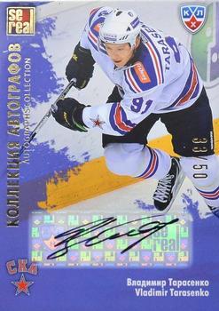 2012-13 Sereal KHL Gold Collection - Autograph Collection #SKA-A09 Vladimir Tarasenko Front