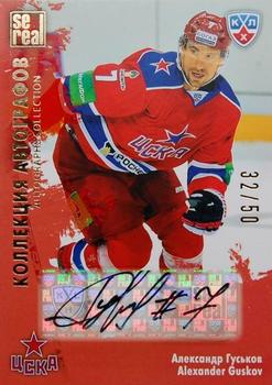2012-13 Sereal KHL Gold Collection - Autograph Collection #CSK-A02 Alexander Guskov Front