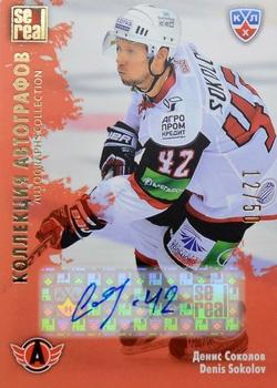 2012-13 Sereal KHL Gold Collection - Autograph Collection #AVT-A05 Denis Sokolov Front