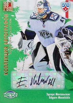 2012-13 Sereal KHL Gold Collection - Autograph Collection #YUG-A02 Edgars Masalskis Front
