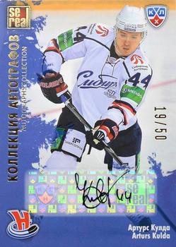 2012-13 Sereal KHL Gold Collection - Autograph Collection #SIB-A03 Arturs Kulda Front