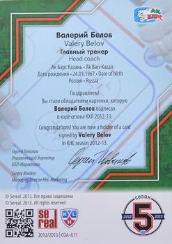2012-13 Sereal KHL Gold Collection - Coach Autograph #COA-A11 Valery Belov Back