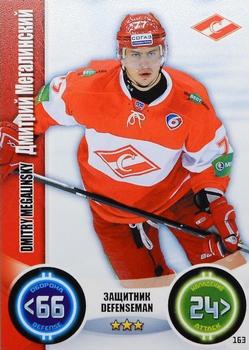 2013-14 Topps KHL Stars (Russian) #163 Dmitry Megalinsky Front