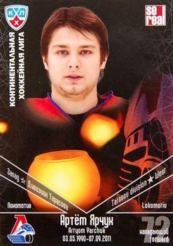 2011-12 Sereal KHL Basic Series - Lokomotiv Memorial #25 Artyom Yarchuk Front