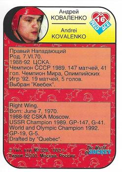 1992 Red Ace Russian Hockey Cards #16 Andrei Kovalenko Back