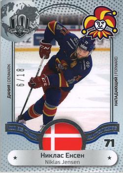 2018 Sereal KHL Exclusive Collection 2008-2018 - KHL Without Borders #WOB-036 Nicklas Jensen Front