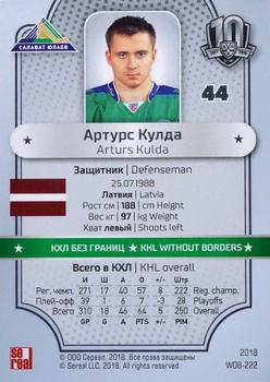 2018 Sereal KHL Exclusive Collection 2008-2018 - KHL Without Borders #WOB-222 Arturs Kulda Back
