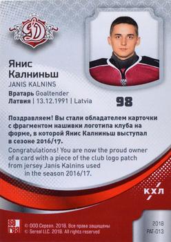 2018 Sereal KHL Exclusive Collection 2008-2018 - Team Logo Relics #PAT-013 Janis Kalnins Back