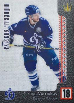 2017-18 Corona KHL Russian Traditions (unlicensed) #52 Mikhail Varnakov Front