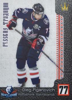2017-18 Corona KHL Russian Traditions (unlicensed) #78 Oleg Piganovich Front