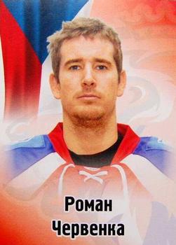 2012-13 Sereal KHL Stickers #105 Roman Cervenka Front