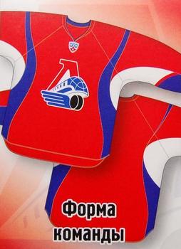 2012-13 Sereal KHL Stickers #216 Team Home Jerseys Front