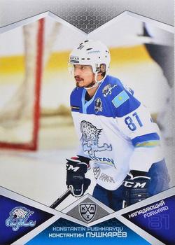 2016-17 Sereal KHL #BAR-014 Konstantin Pushkaryov Front