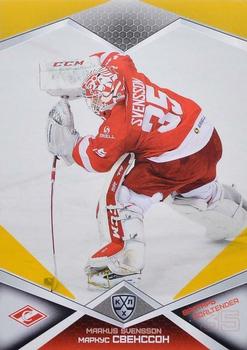 2016-17 Sereal KHL - Yellow #SPR-002 Markus Svensson Front