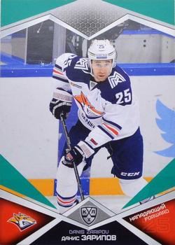 2016-17 Sereal KHL - Green #MMG-011 Danis Zaripov Front