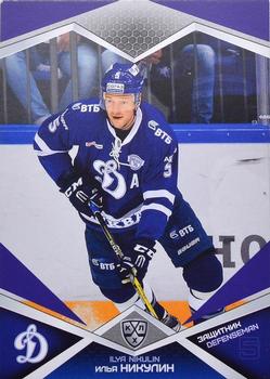 2016-17 Sereal KHL - Violet #DYN-006 Ilya Nikulin Front