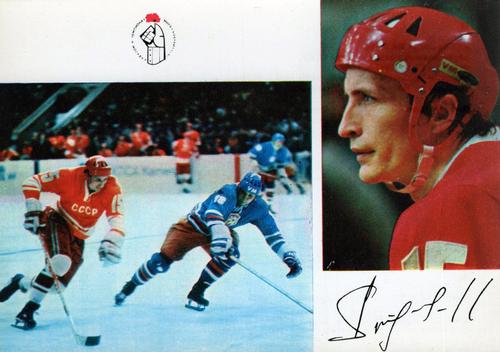 1972-73 Soviet National Team Postcards #19 Alexander Yakushev Front
