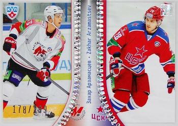 2014 KHL Gold Collection - KHL Transfers #TRA-002 Zakhar Arzamastsev Front