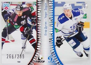 2014 KHL Gold Collection - KHL Transfers #TRA-011 Yegor Dugin Front