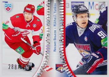 2014 KHL Gold Collection - KHL Transfers #TRA-050 Mikhail Yunkov Front
