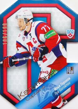 2014 KHL Gold Collection - Captains #CAP-021 Ilya Gorokhov Front