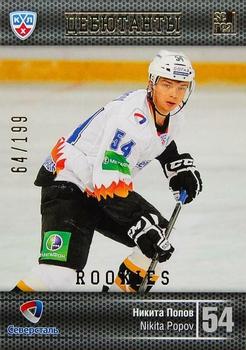 2014 KHL Gold Collection - Rookies #ROK-012 Nikita Popov Front